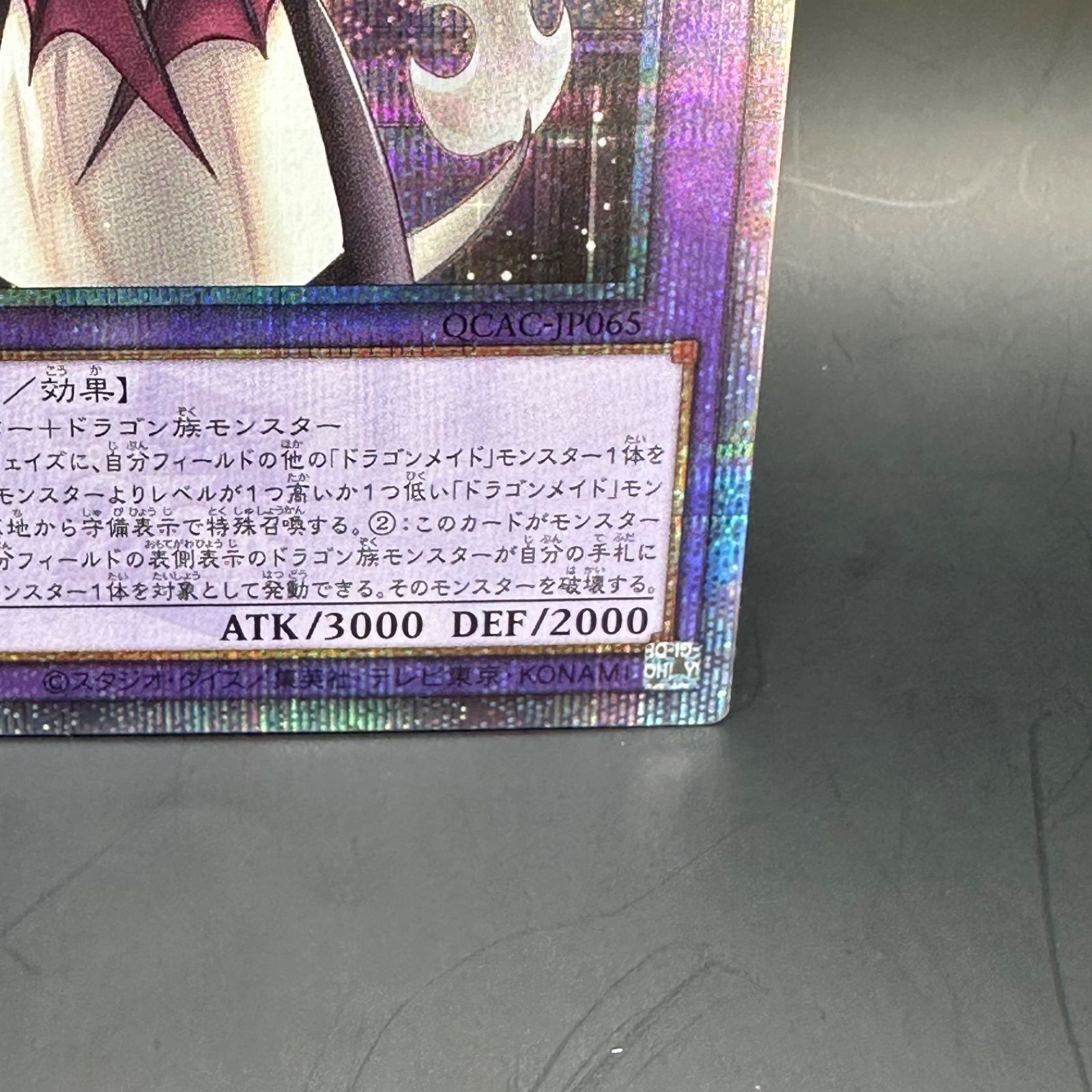 遊戯王 ドラゴンメイドハスキー プラチナムシークレットレア psa10 遊戯王 ドラゴンメイドハスキー プラチナムシークレットレア psa10