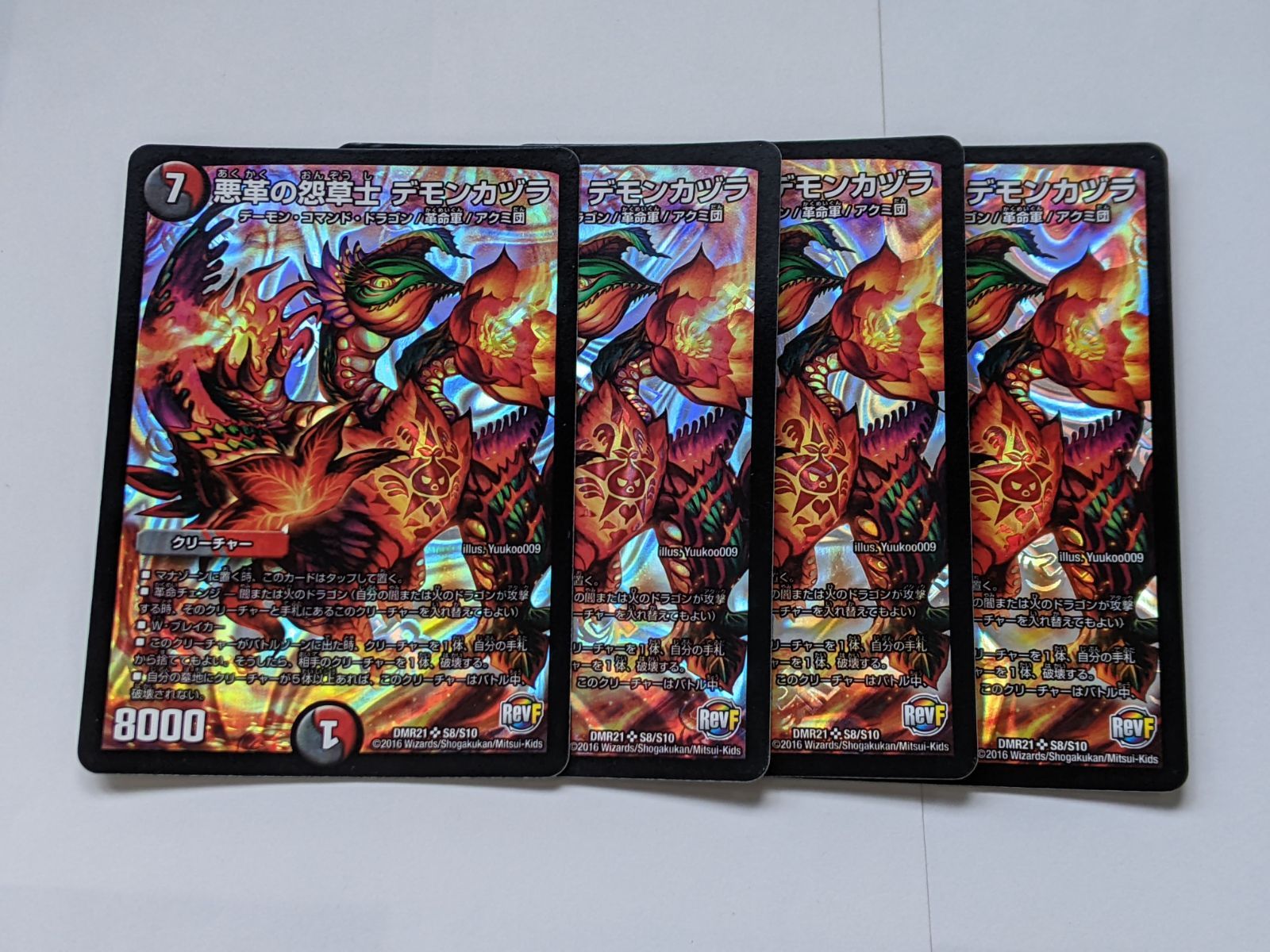 モンスーンの魔道士、ラル 3枚セットオマケつき MTG, マジック:ザ・ギャザリング 通販 | ENNDAL GAMES / (MH3-MR