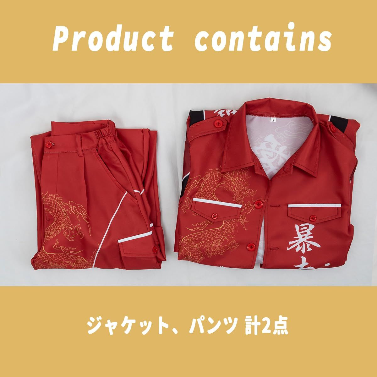 パーティー衣装 応援用