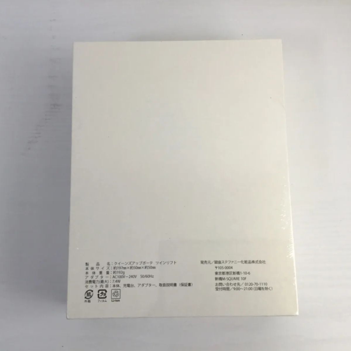 新品未開封】銀座ステファニー Queen