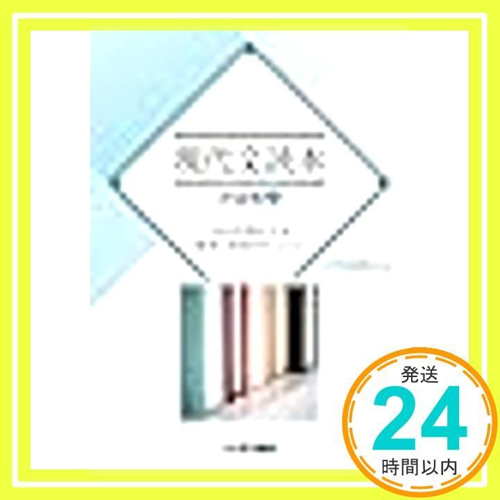 現代文読本　評論編①　15の文章による思考と表現のレッスン [文庫] いいずな書店_02