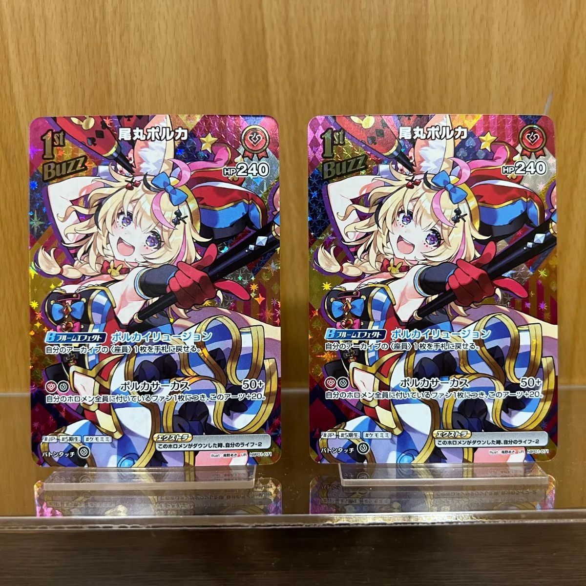 ホロカ ホロライブ 尾丸ポルカ UR 4枚 ホロライブ ホロカ 尾丸ポルカ UR 4枚セット - メルカリ
