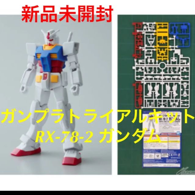 ガンプラ　まとめ売り　新品未開封 ガンプラ 新品 未開封 未組立HGまとめ売り