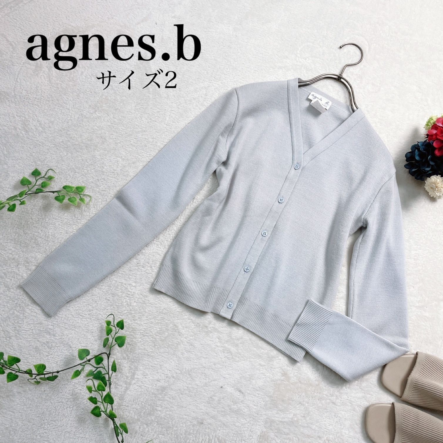 極美品】アニエスベー (agnes b.) ウール100％ Vネック カーディガン