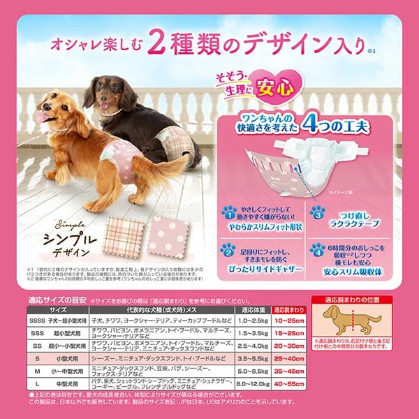 まとめ買い*6袋セット マナーウェア 女の子用 S 36枚*6袋セット モーヴピンクドット ピンクチェック