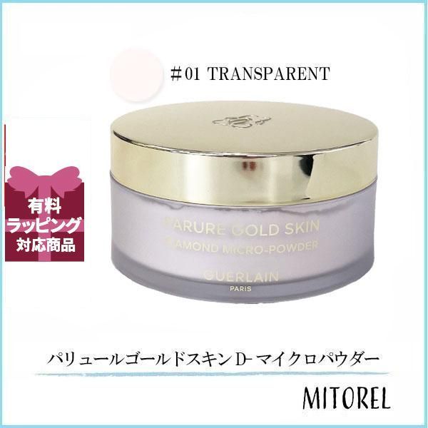 ゲラン GUERLAIN パリュールゴールドスキン D-マイクロパウダー35g 1 TRANSPARENT 01 220g 誕生日 プレゼント ギフト