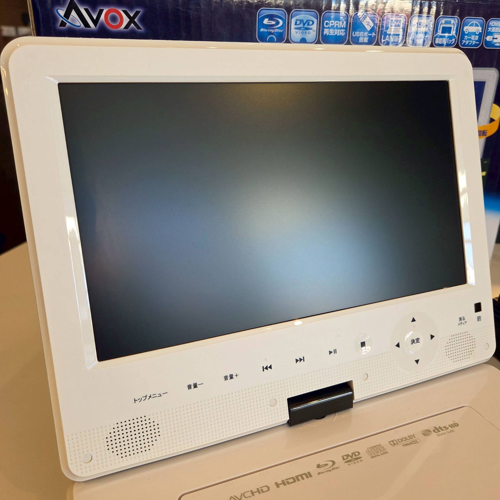 AVOX アヴォックス 10インチ大画面液晶 ポータブルブルーレイ
