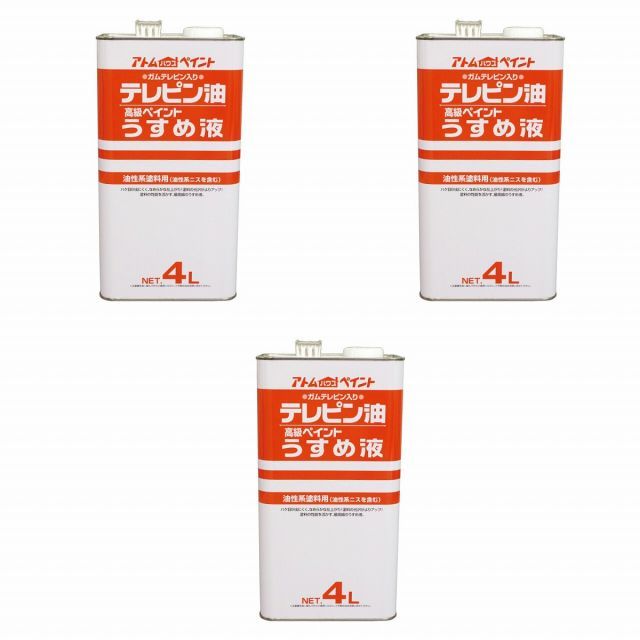 アトムハウスペイント テレピン油 4L 3缶セット