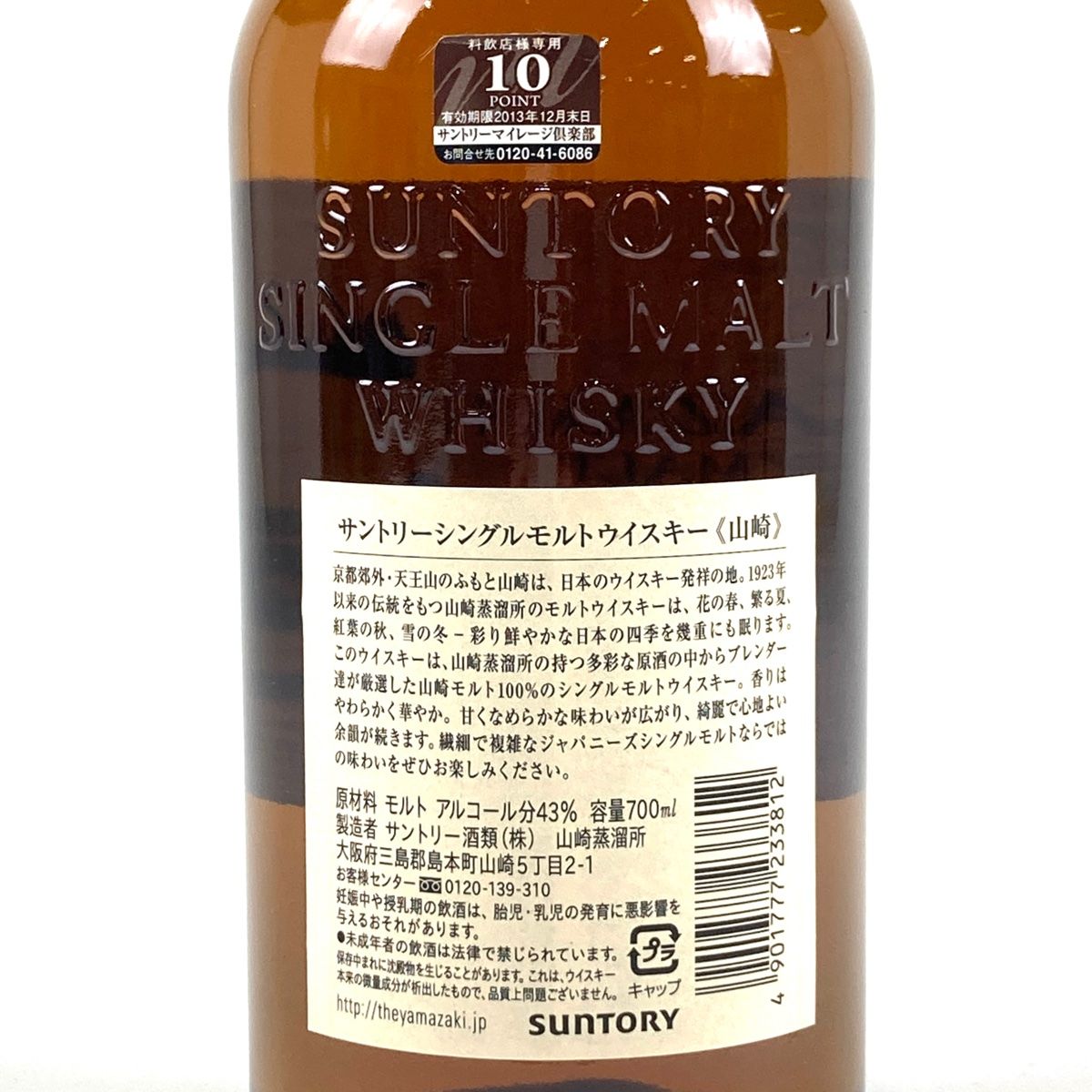 古酒 サントリー角瓶 スペシャルクオリティ 700ml 3本セット 古酒 サントリー角瓶 スペシャルクオリティ 700ml 3本セット