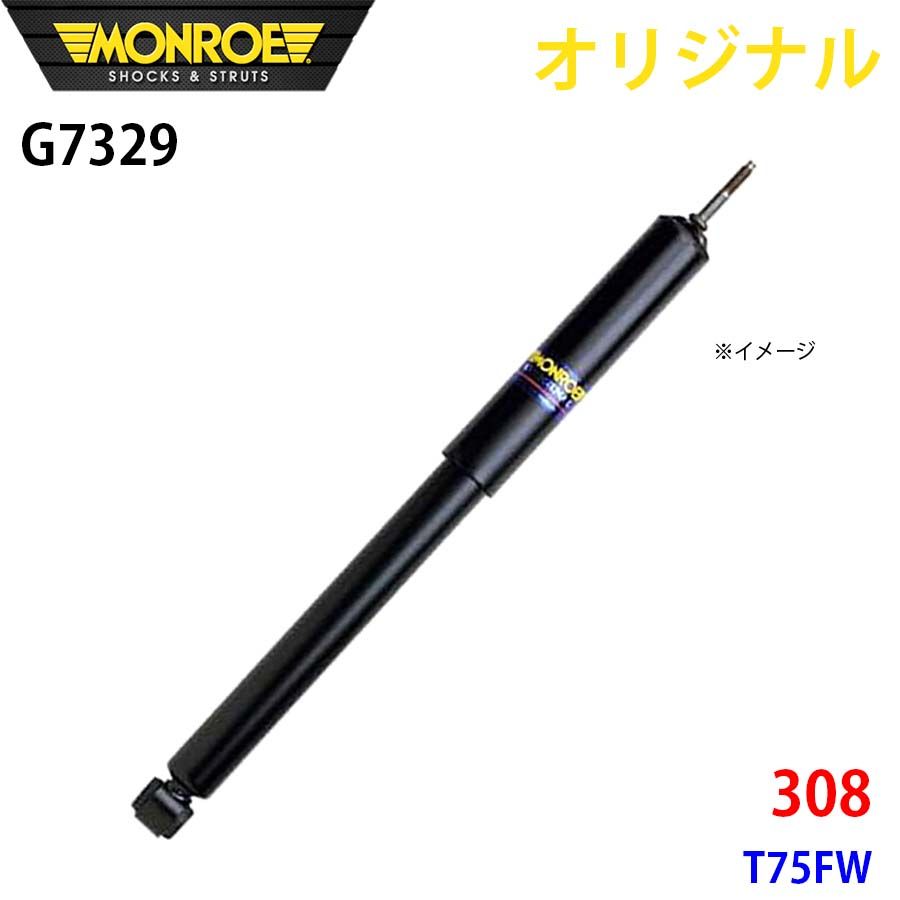 プジョー 307 T5 T5NFU T5RFN T5RFJ MONROE ショックアブソーバ パーツキング A1A1