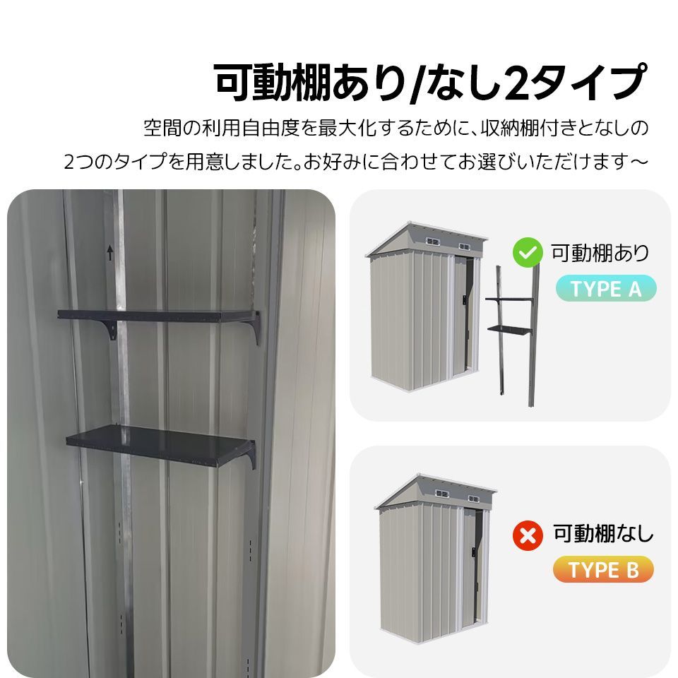 スチール製屋外物置｜幅 148×