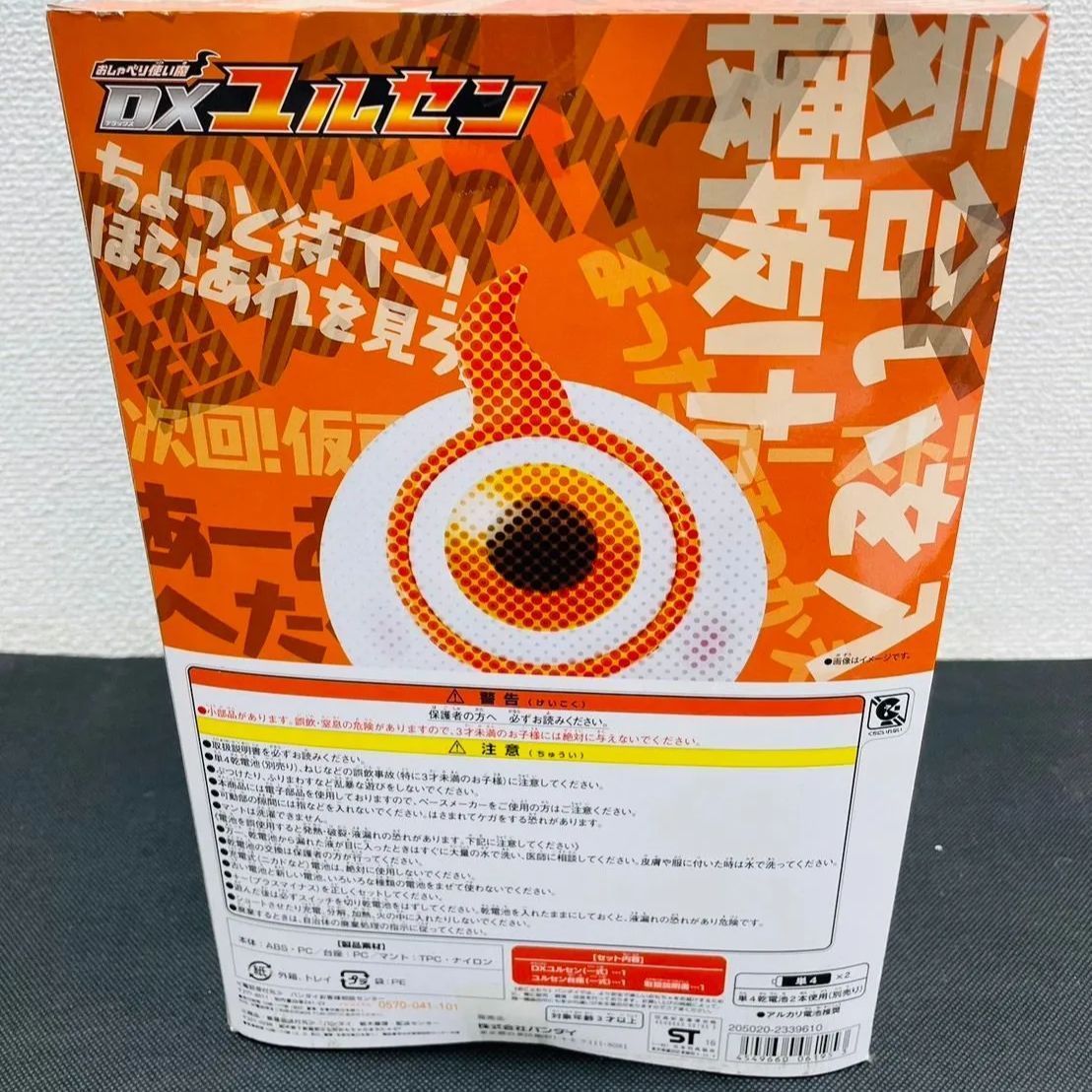 仮面ライダーゴースト おしゃべり使い魔 DXユルセン - メルカリ