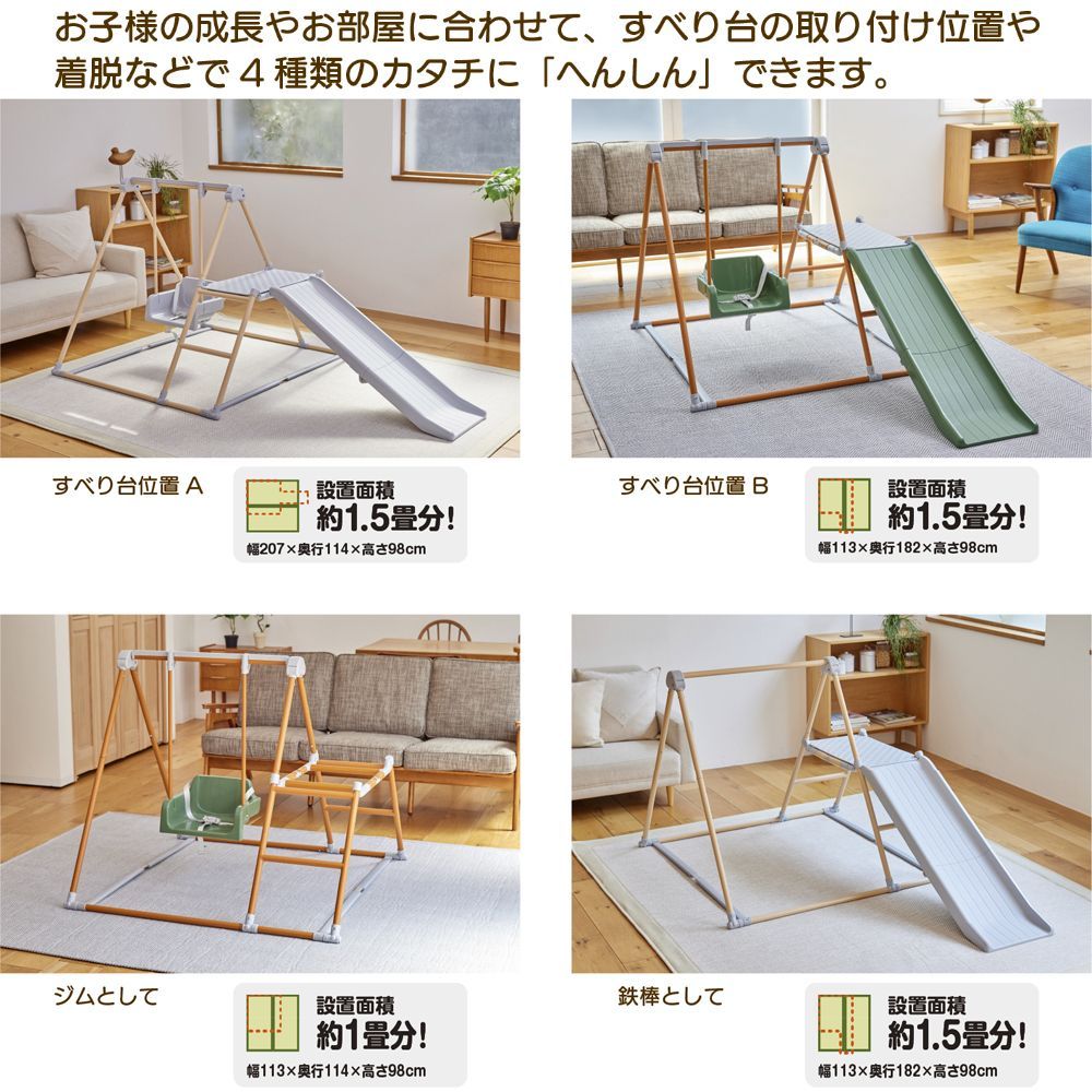 すべり台&ブランコ付きジャングルジム(グレー&ベージュ) マイファーストキッズパークプラス ジャングルジム 折りたたみ