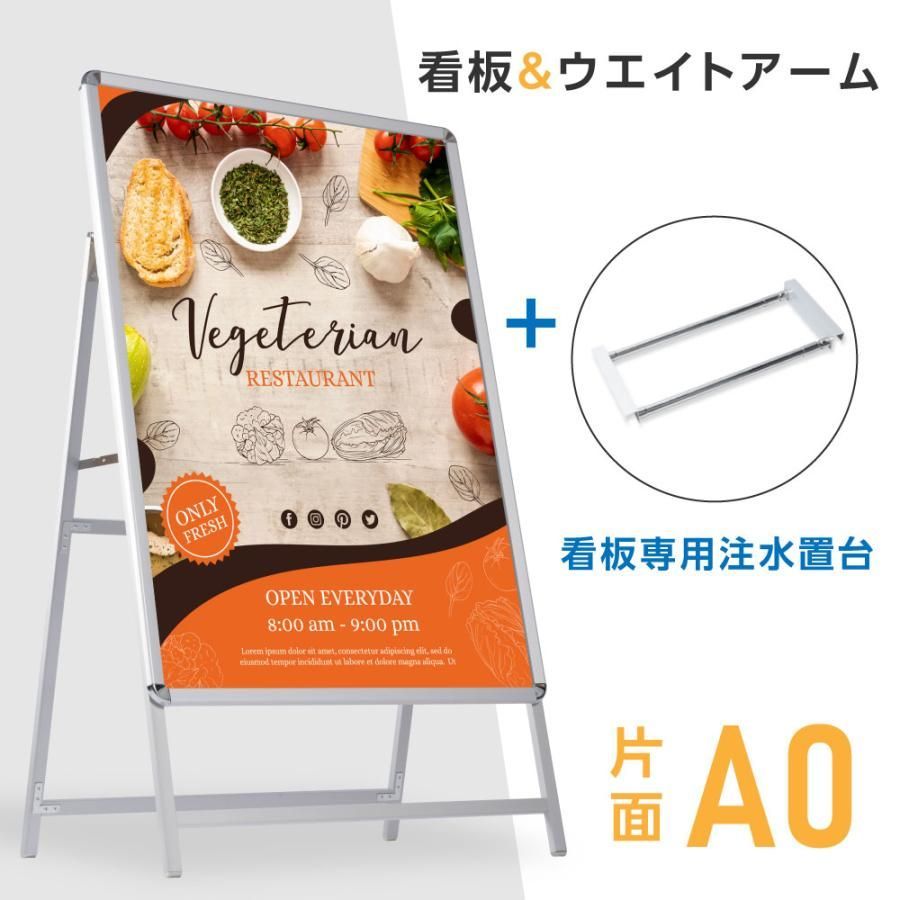A型スタンド看板2点セット A0サイズスタンド看板 ウェイトアーム グリップA型看板 片面 シルバー H1530mm 屋外 スタンド看板 A看板 店舗用看板 2set-ta0-s
