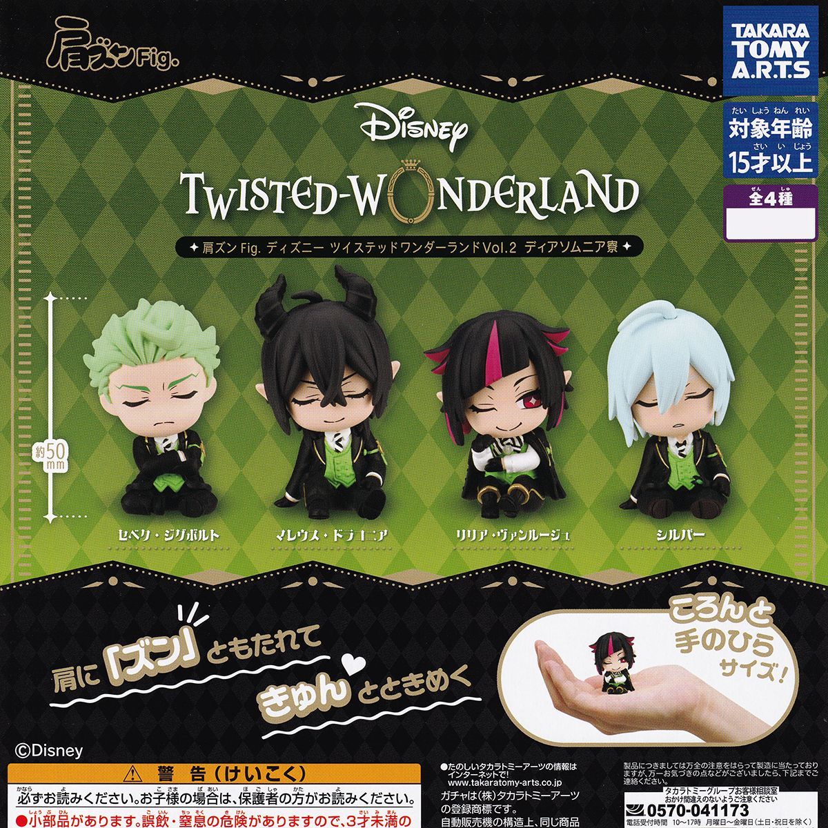 ねんどろいど　ツイステッドワンダーランド　ディアソムニア ねんどろいど シルバー