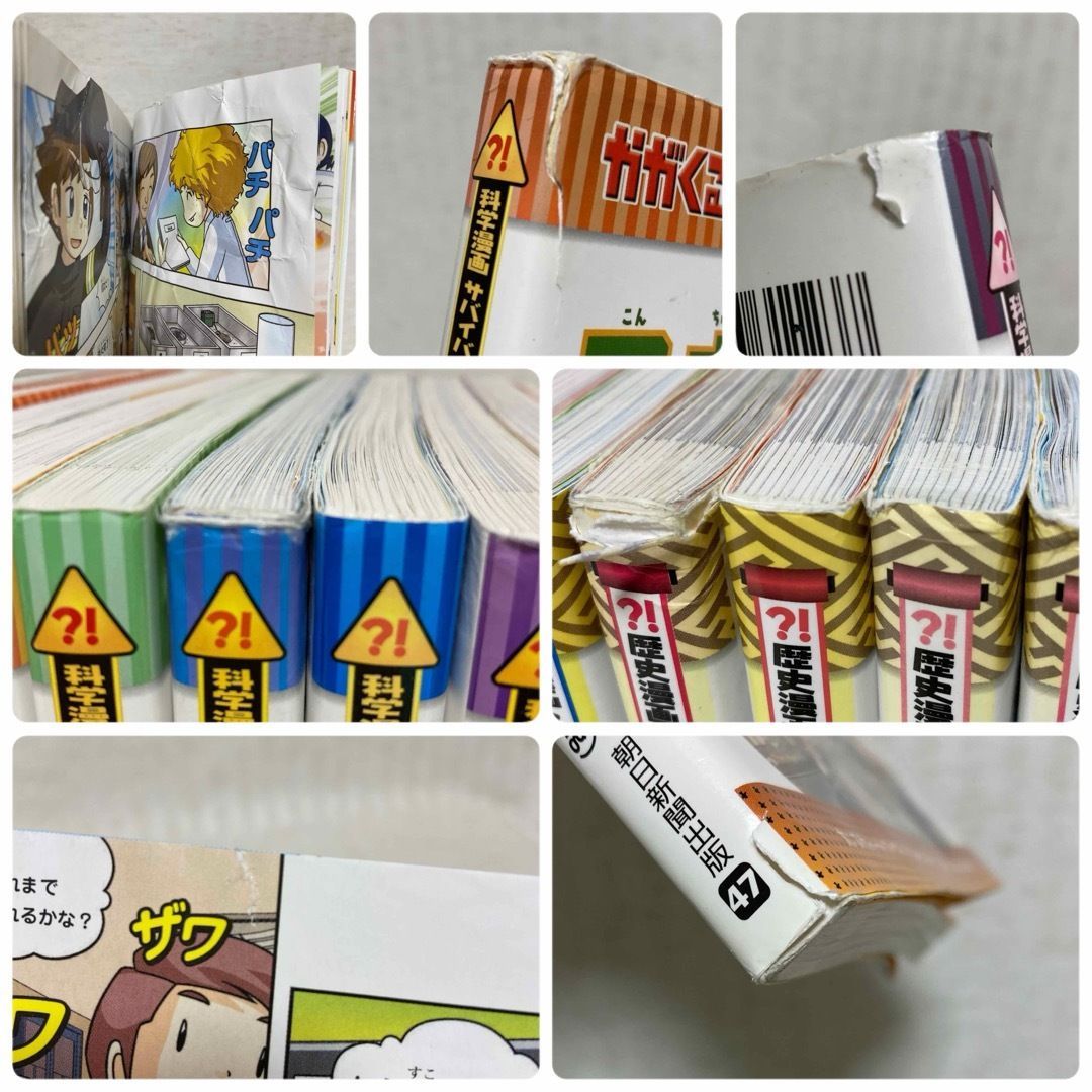49冊】科学漫画サバイバルシリーズ・歴史漫画・どっちが強い