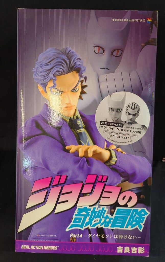 メディ・コムトイ REAL ACTION HEROES ジョジョの奇妙な冒険 Part4 ダイヤモンドは砕け 吉良吉影 RAH500