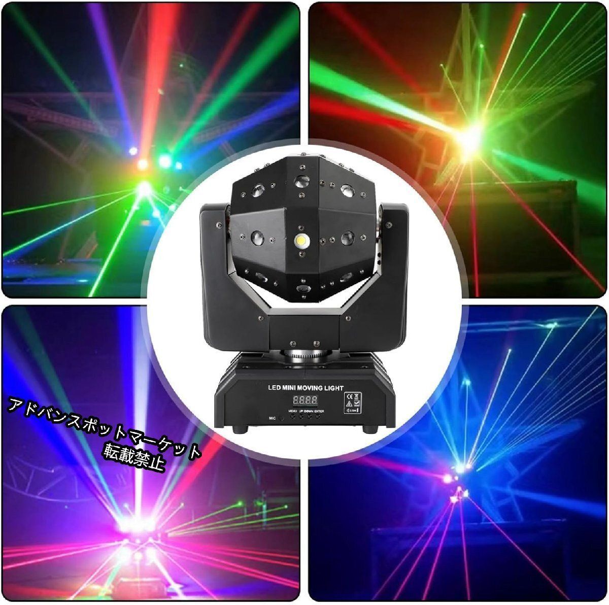 送料無料】ムービングライト ディスコライト 120W 16LED 3in1