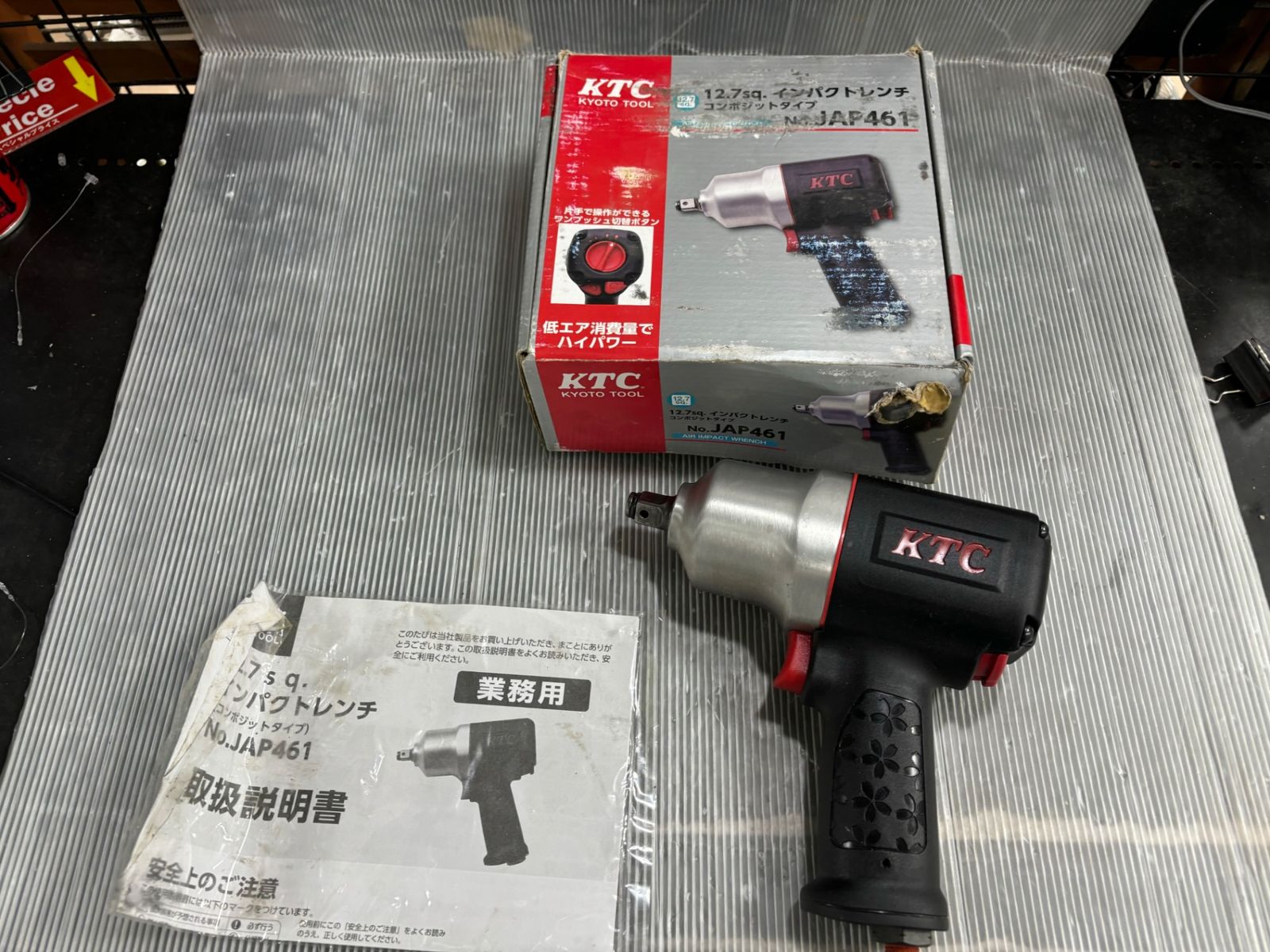 KTC(ケーティシー) 12.7sq.インパクトレンチ(コンポジットタイプ KTC(ケーティシー) 12.7sq.インパクトレンチ(コンポジットタイプ