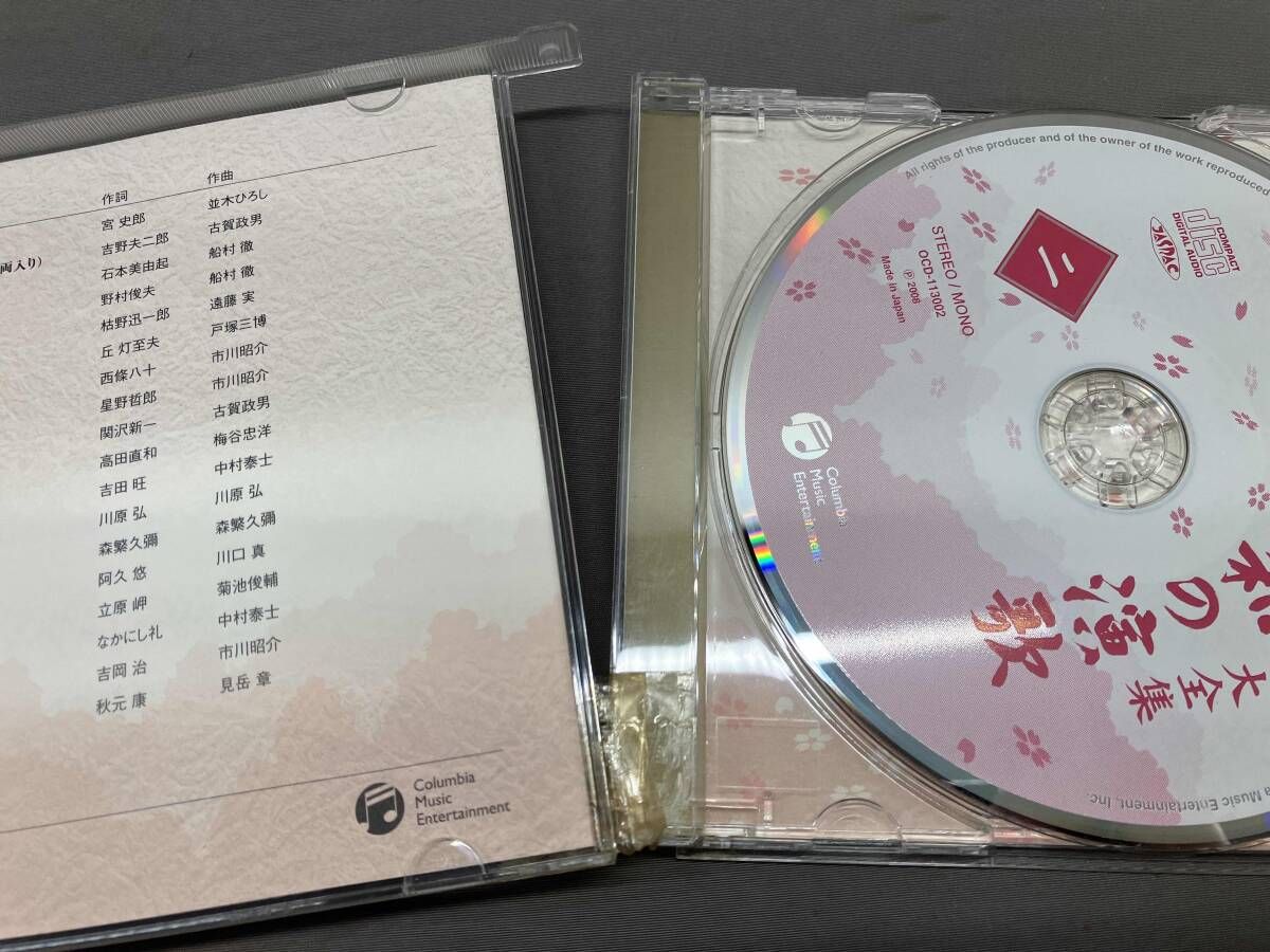 昭和の演歌 12枚組 CD 歌詞集付き 昭和の演歌 12セット 鑑賞アルバム