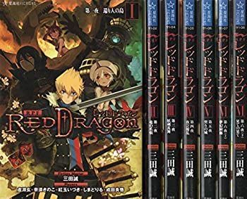 漫画 【】「非常に良い」RPFレッドドラゴン 完結セット (星海社FICTIONS)
