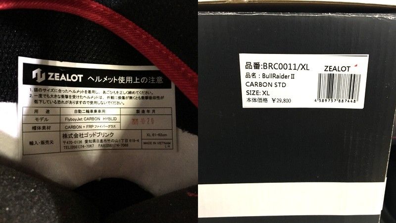 バイク用品 ジーロット