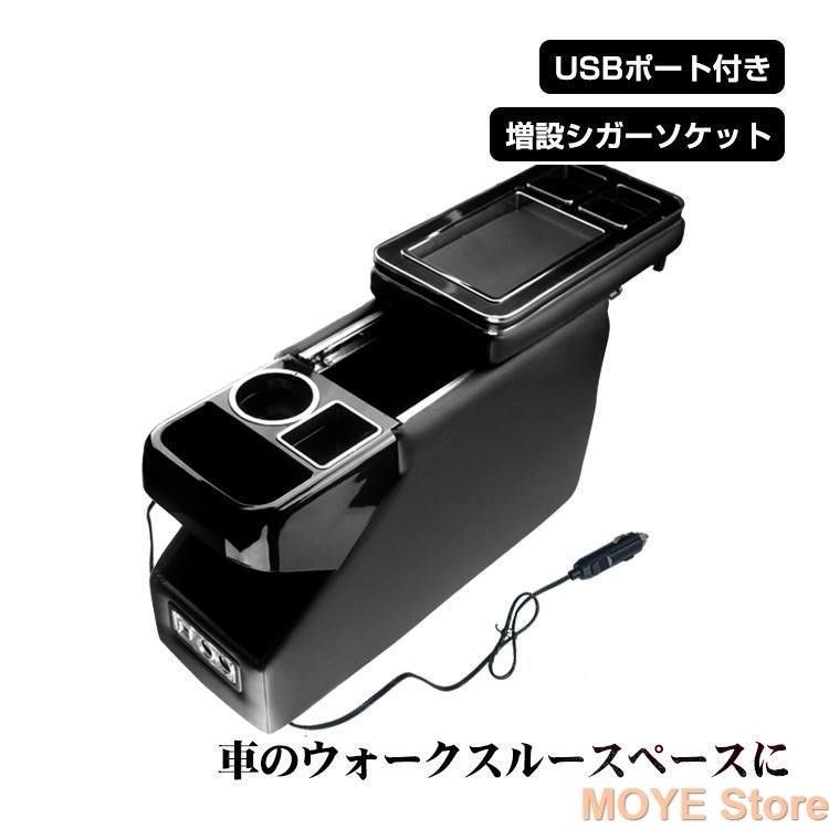 車 コンソールボックス アームレスト 多機能 汎用 肘掛け 収納 ドリンクホルダー スマートコンソール USB 内装 ミニバン ヴォクシー LEMON SHOPS