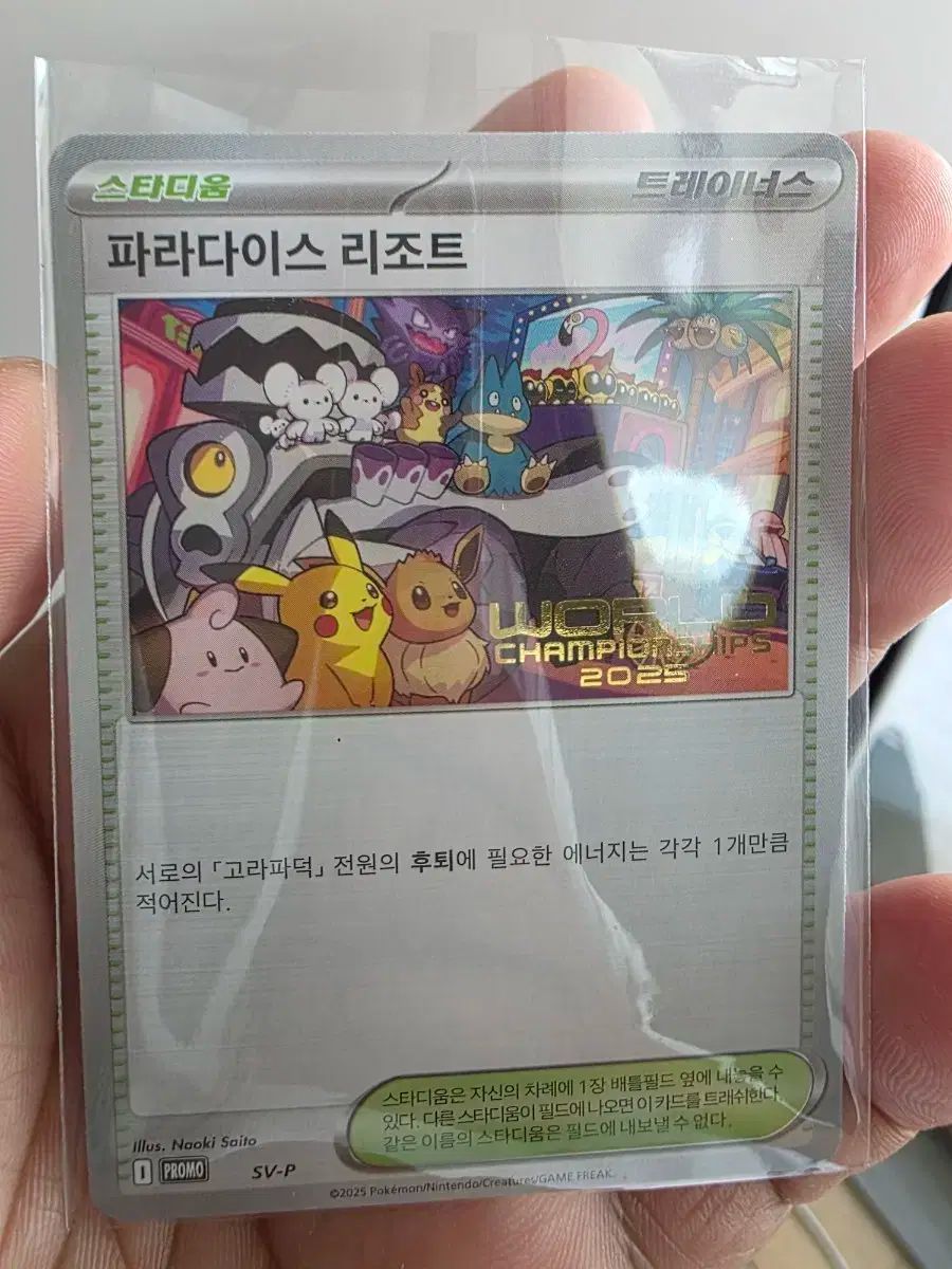 ポケモンカード パラダイスリゾート SV-P 日本語WCS2025