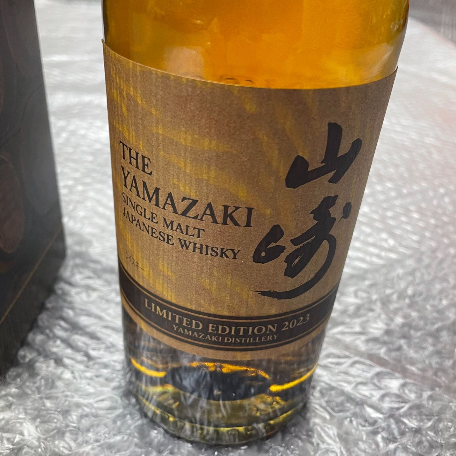 山崎 LIMITED EDITION 2023 SUNTORY WHISKY リミテッドエディション 