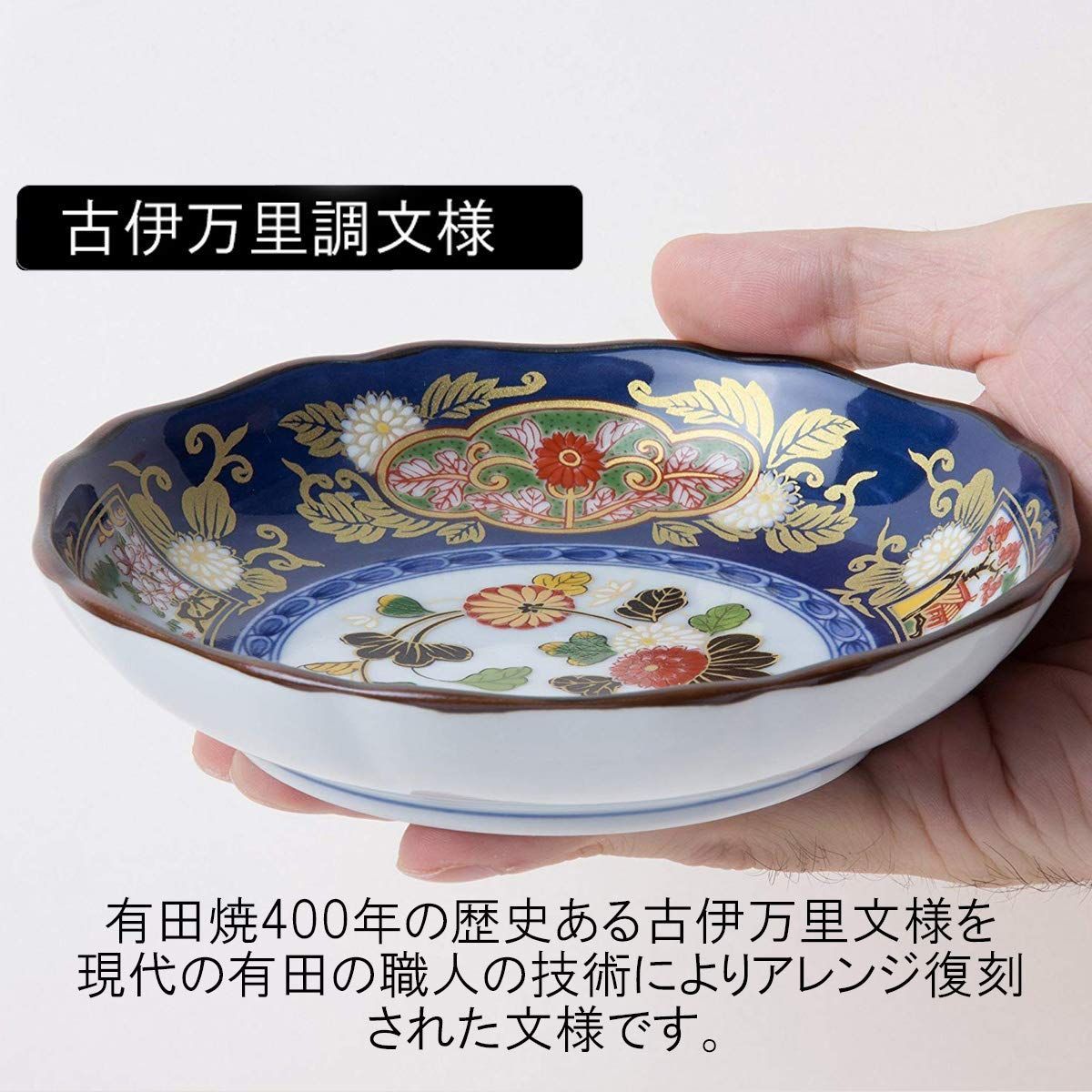在庫処分皿 おしゃれ : 献上古伊万里 八角取皿/有田焼 Japanese Plate