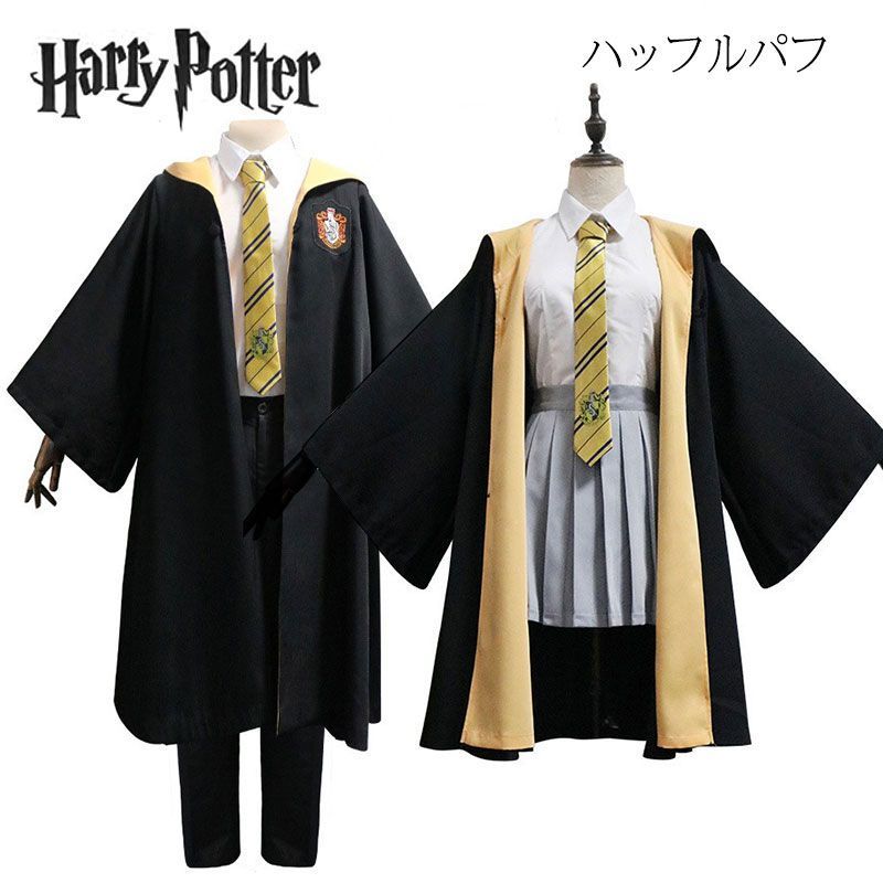 ハリー・ポッター コスプレ衣装 コスチューム ホグワーツ 魔法魔術学校