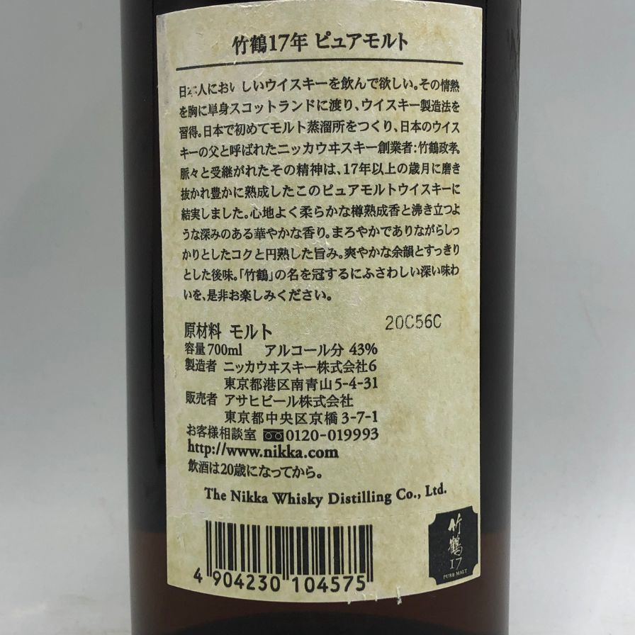 旧ラベル 700ml