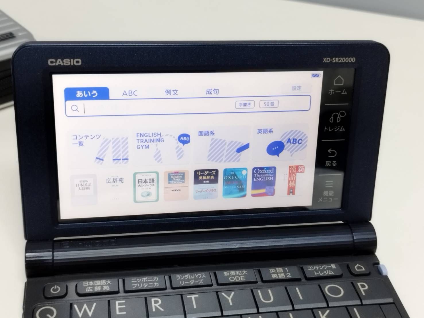 CASIO 電子辞書 EX-word XD-SR20000 カシオ XD-SR20000 電子辞書 CASIO 電子辞書 EX-word XD-SR20000 カシオ XD-SR20000 電子辞書