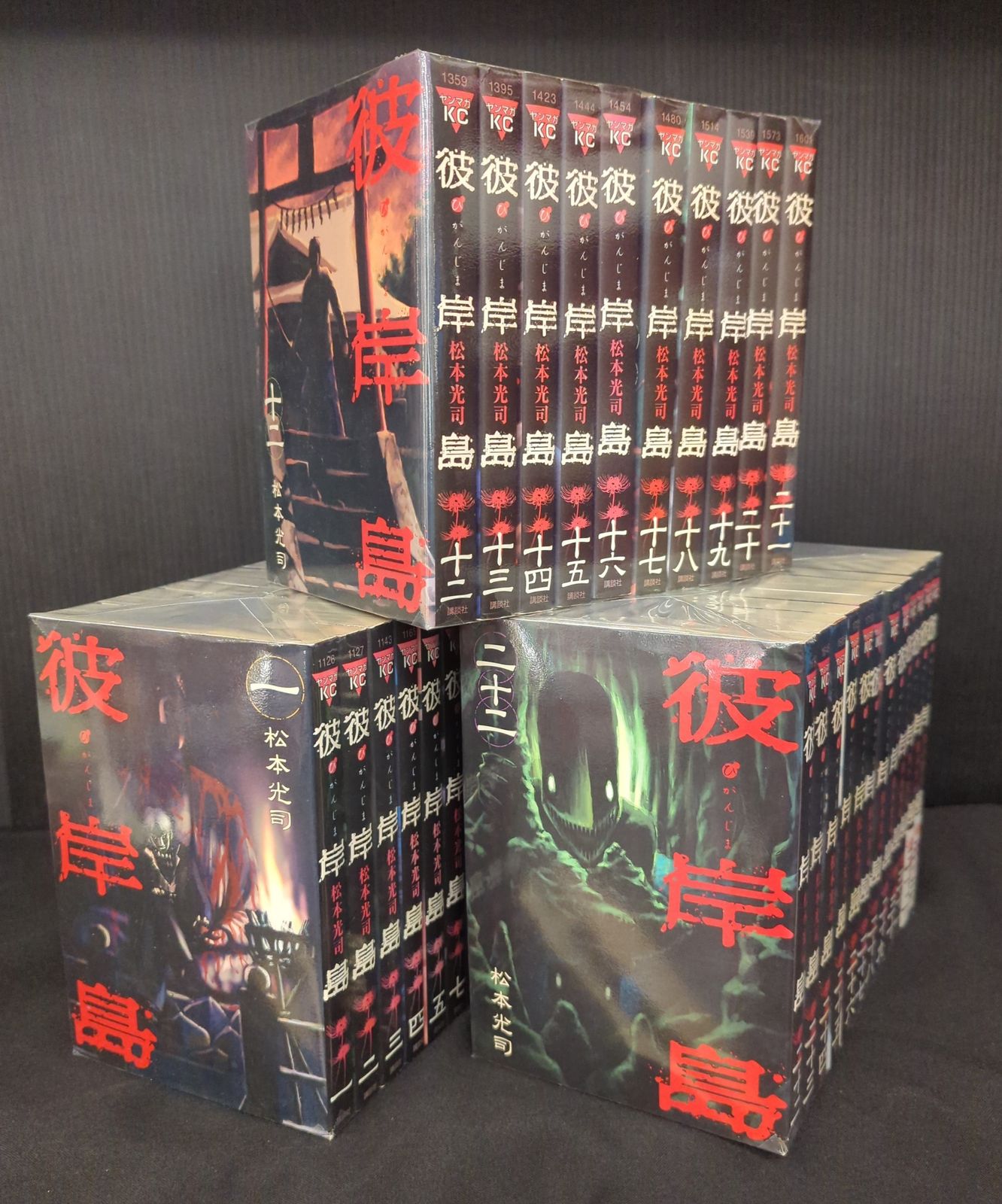 彼岸島 まとめ売り 彼岸島 まとめ売り 松本光司 全巻 【公式通販】