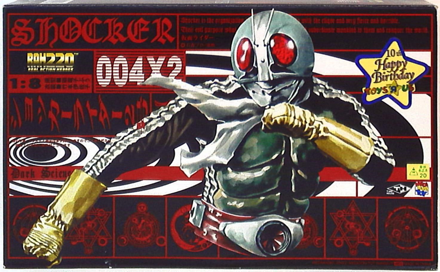 メディコム・トイ RAH220/トイザらス10ｔｈhappybirthday 仮面ライダー ショッカーライダー2号 004X2