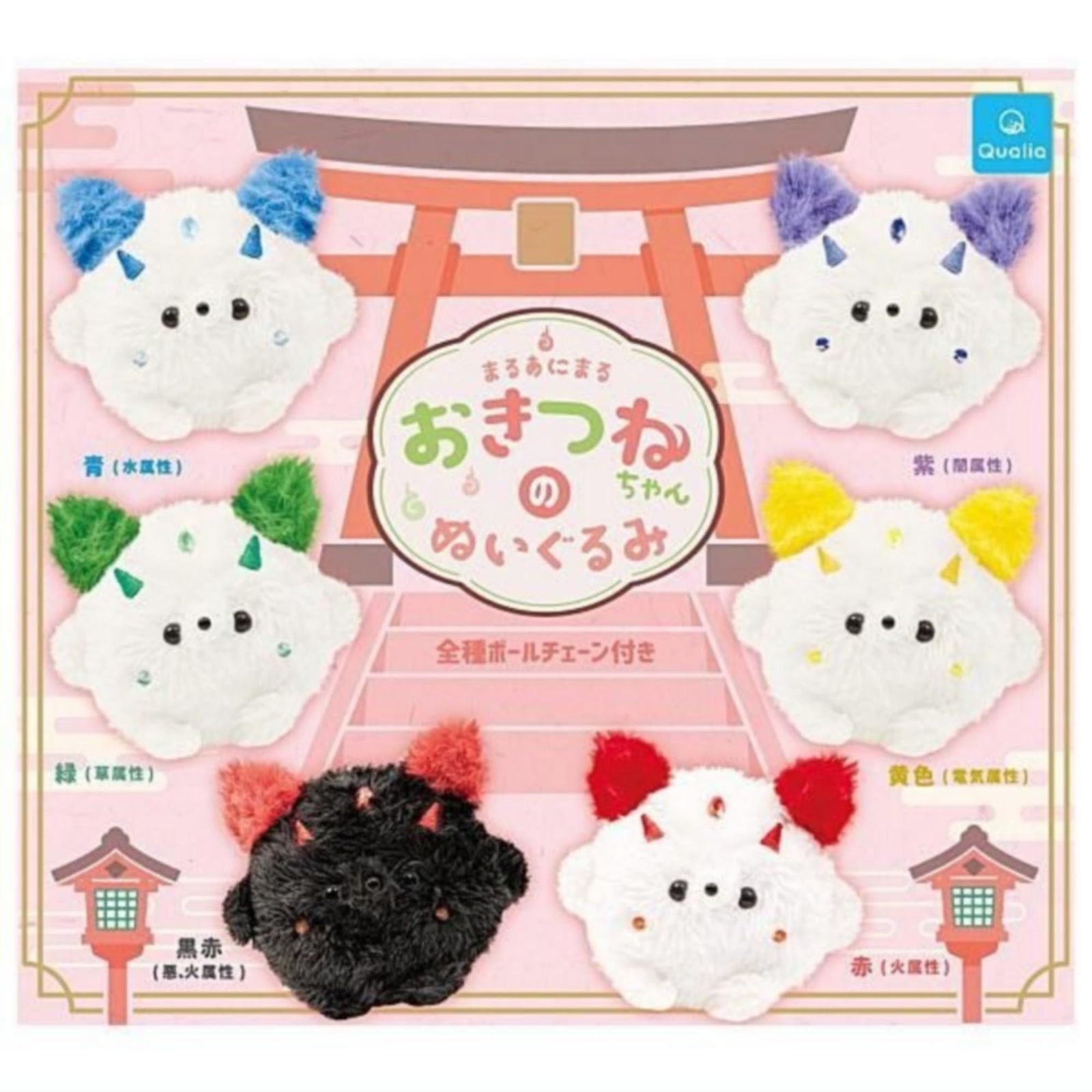 クオリア】ガチャガチャぬいぐるみ40個セット クオリア ぬいぐるみ