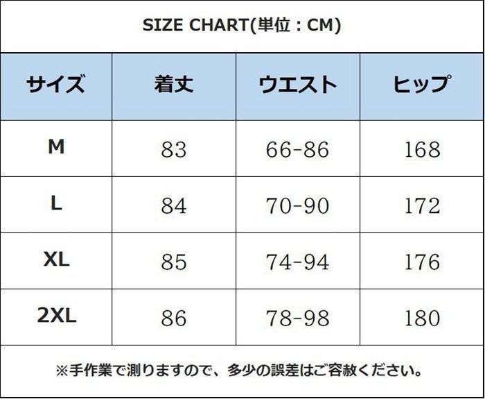 裏地付き ロング丈