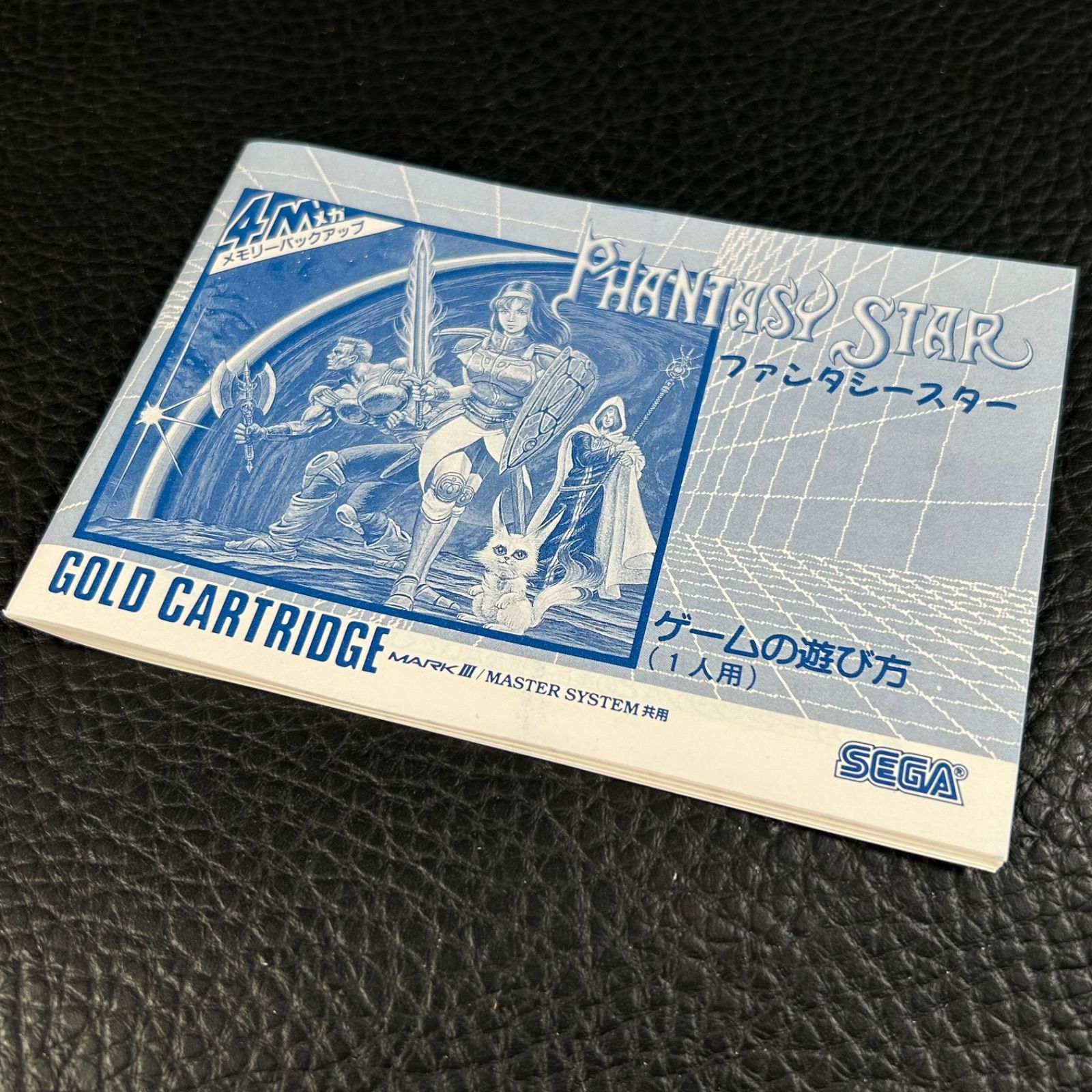 完品 ファンタシー スター ゴールドカートリッジ SEGA セガ MARKⅢ 