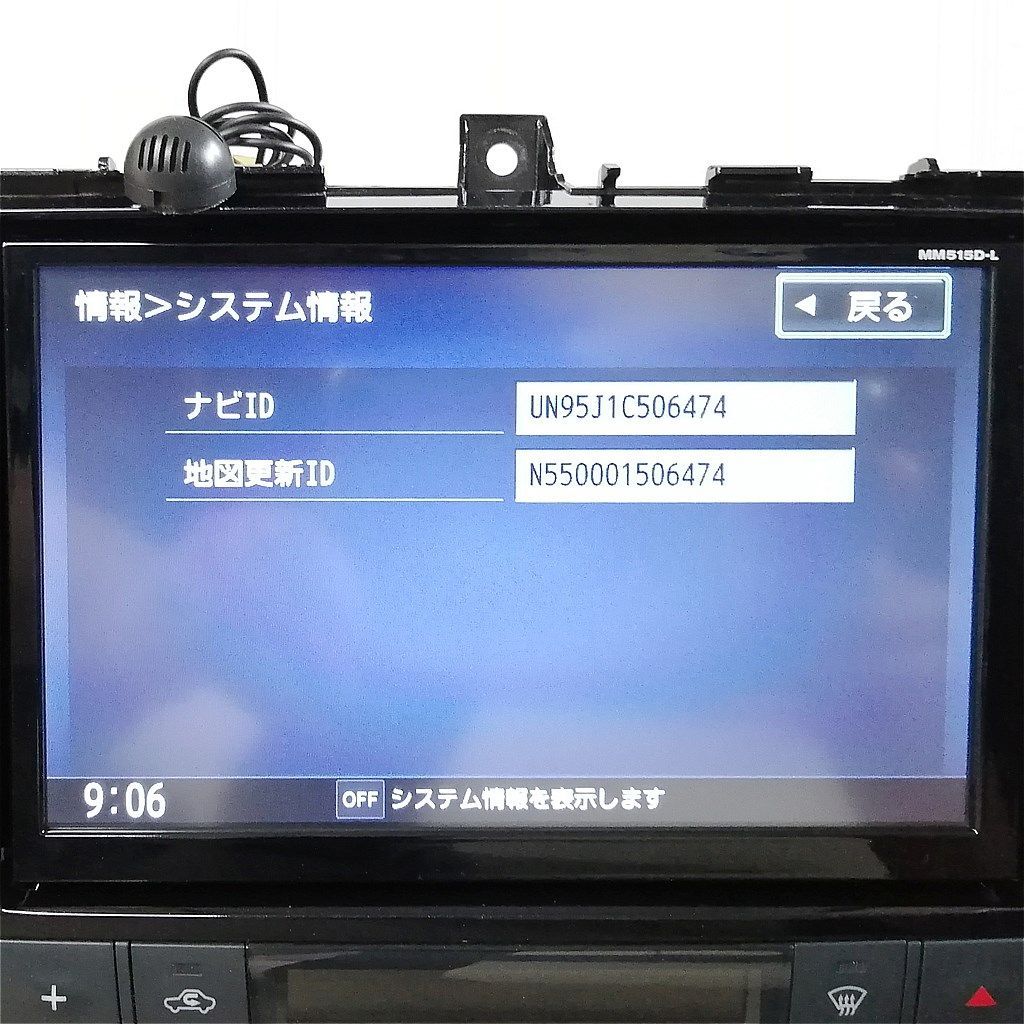 日産純正ナビ C26セレナ用パネル付 MM515D-L 8インチ フルセグ地デジ/CD/DVD/SD/USB/Bluetooth 地図データ2018年版  難あり(タッチパネル) - メルカリ