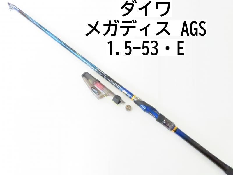 ダイワ メガディス AGS 1.5-53・E