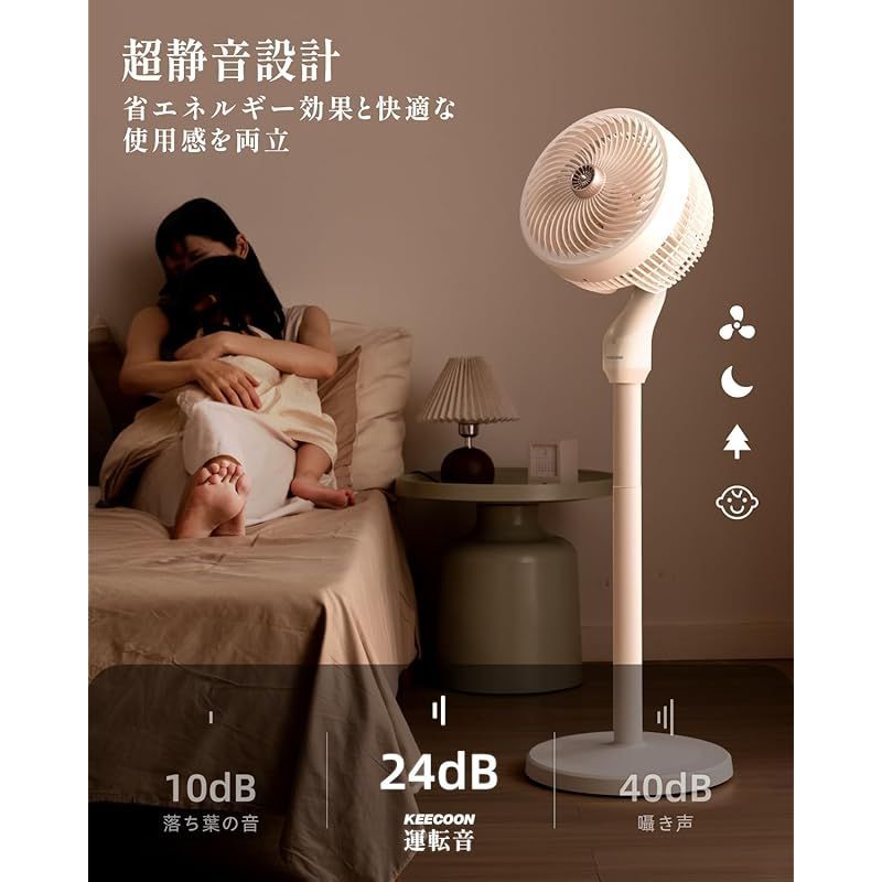 扇風機 サーキュレーター リビング扇風機 360度首振り 扇風機 DC