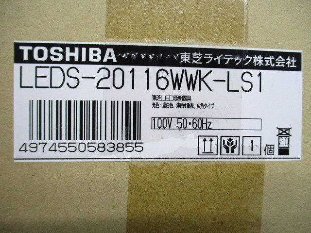 LEDスポットライト2000 黒塗 温白色 3500K LEDS-20116WWK-LS1 LEDスポットライト2000 黒塗 温白色 3500K LEDS-20116WWK-LS1