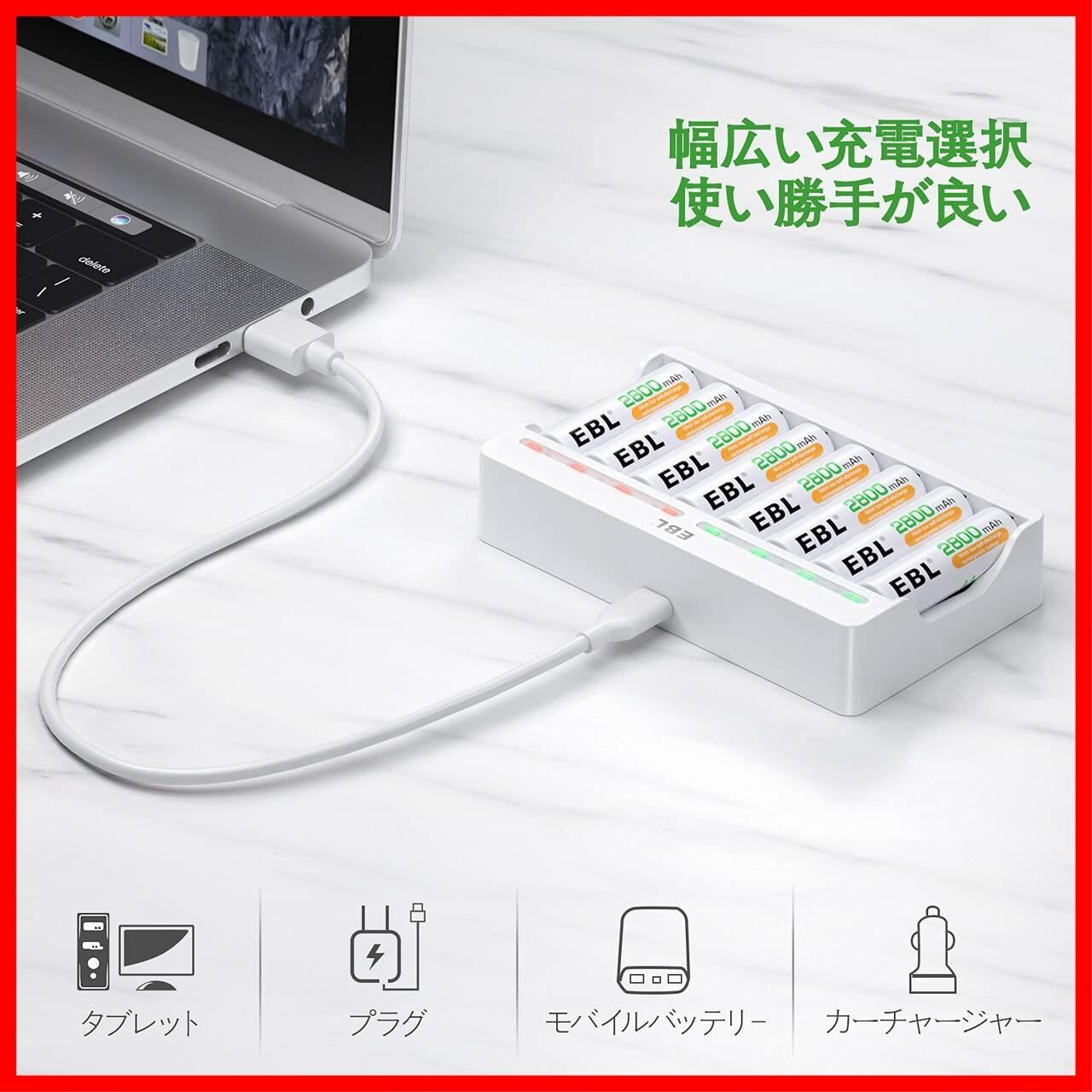 即日対応EBL 充電池単3 充電器セット 単三電池（2800mAh*8）+