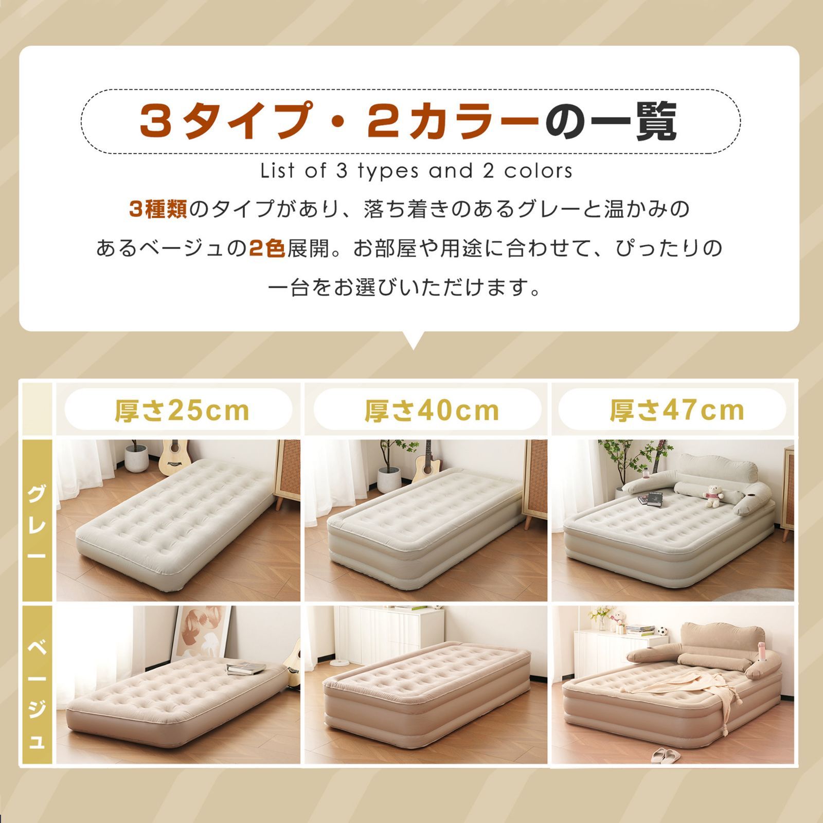 電動式ポンプ付き