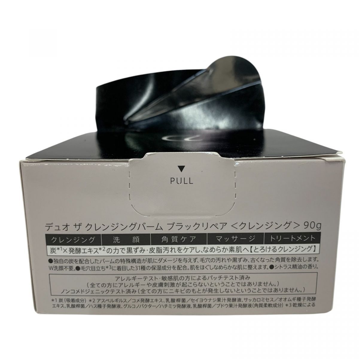 DUO黒2個セット デュオ ザ クレンジングバーム ブラックリペア 90g 2個セット