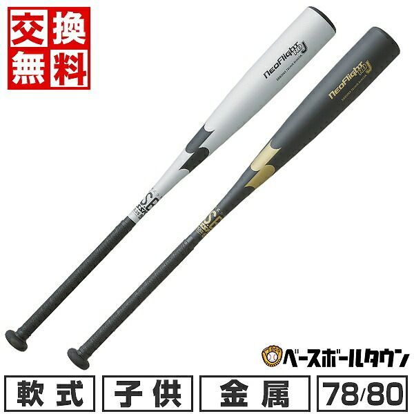 新品正規品  BLACKCANNON ZETT 一般軟式 バット GREAT 69.5DIA/AVG710G 83cm その他