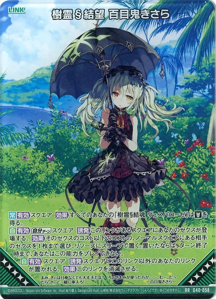 ラスト2枚セット【新品未使用】赤霊破　FOIL　日本語　MTG25周年　希少 ラスト2枚セット【新品未使用】赤霊破 FOIL 日本語 MTG25周年 希少