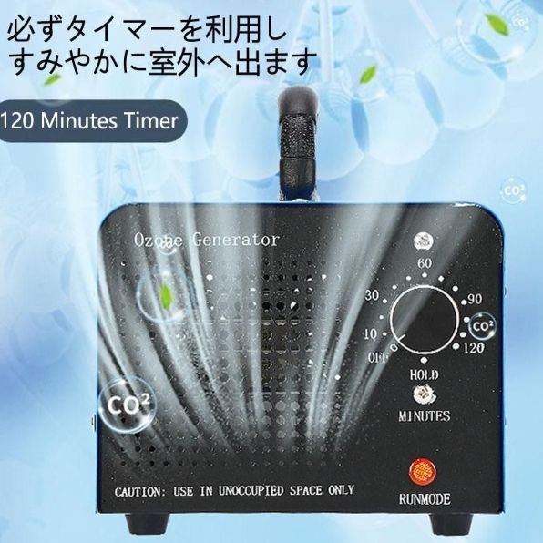 高性能オゾン脱臭器 10000mg/h 60分タイマー搭載