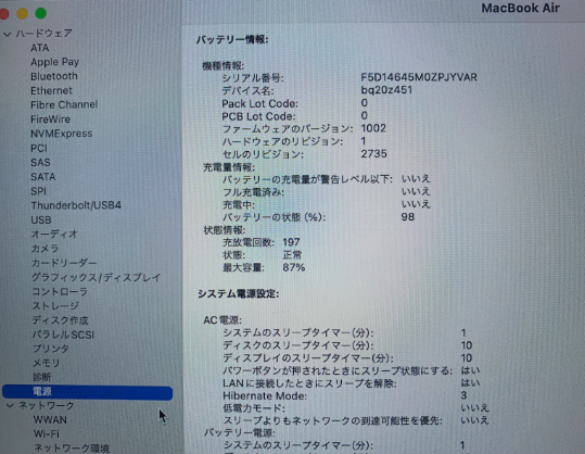 MacBook Air 2020 M1 A2337 16GB/512GB スペースグレー