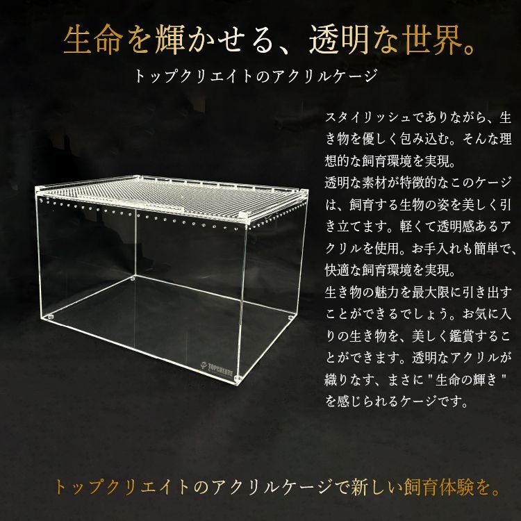 アクリルケージ L